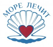 Черноморская косметика «Море Лечит»