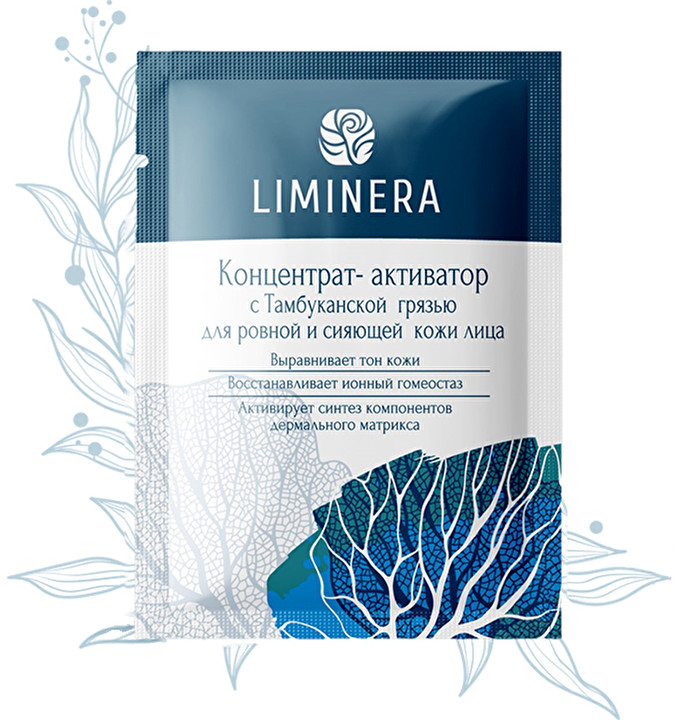Концентрат-активатор с Тамбуканской грязью для ровной и сияющей кожи лица LIMINERA (маска-пленка) 15мл.