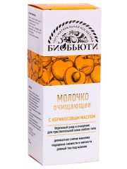 Крем Биобьюти «Очищающее молочко» 50 гр.