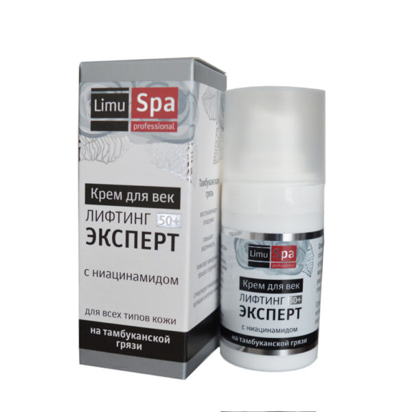 LimuSPA-professional Крем лифтинг-эксперт 50+ Для ВЕК. 15 ml.